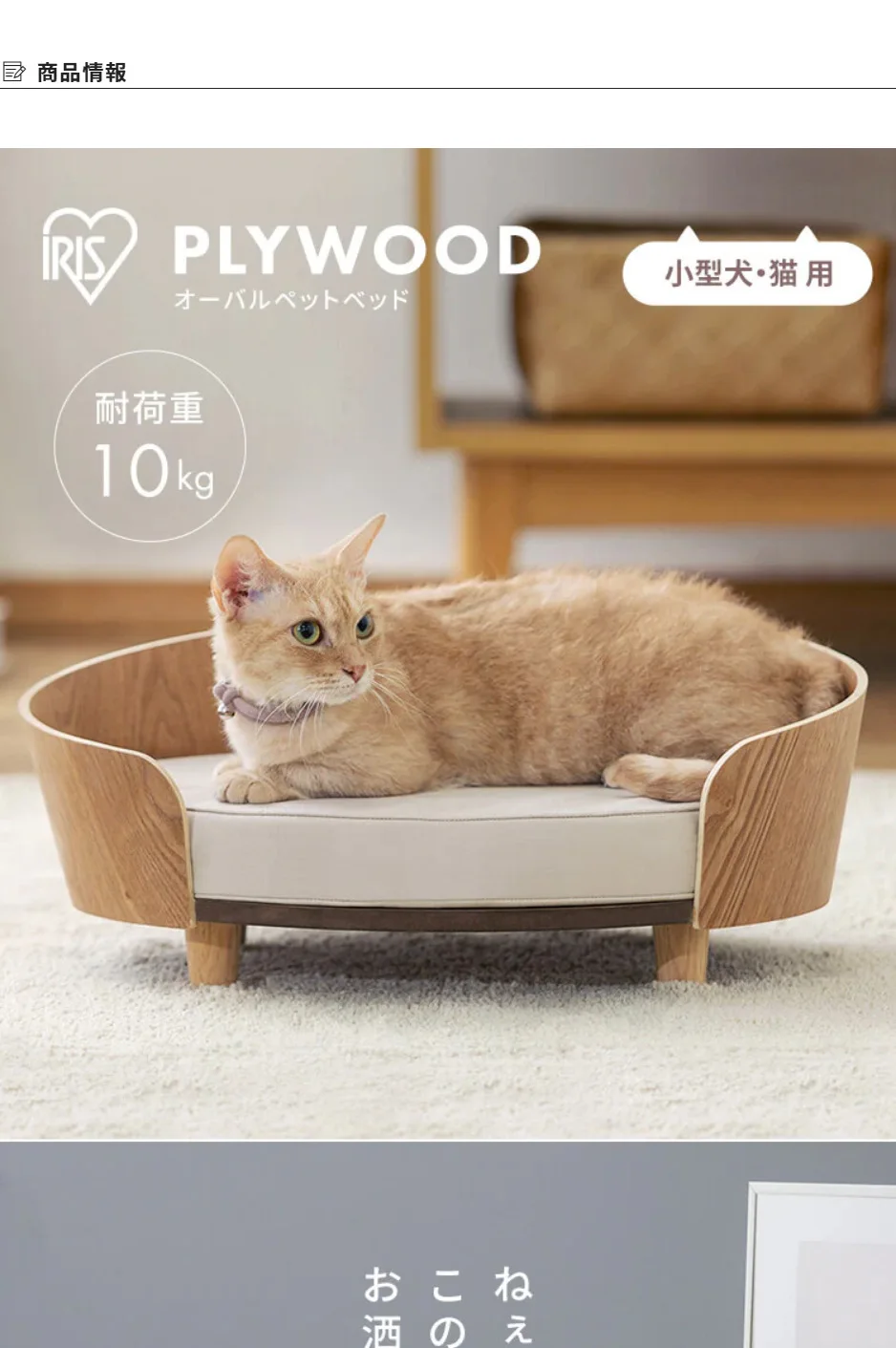 Cama de madera para mascotas en color natural