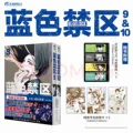 2 Books 9-10
