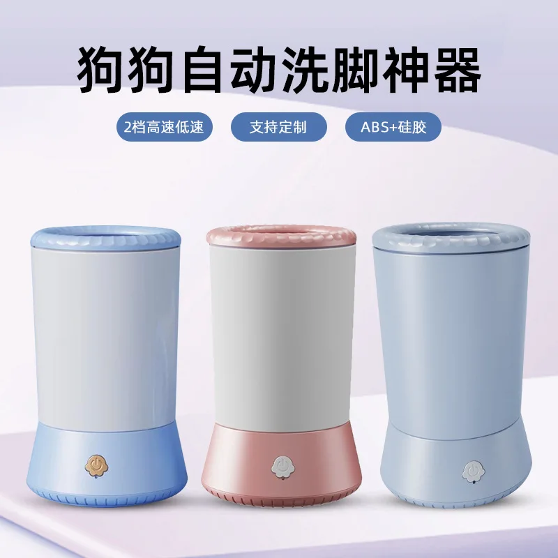 Taza automática para lavado de pies para mascotas, artefacto para lavado de pies de gato, limpieza de patas de perro - imagen 2