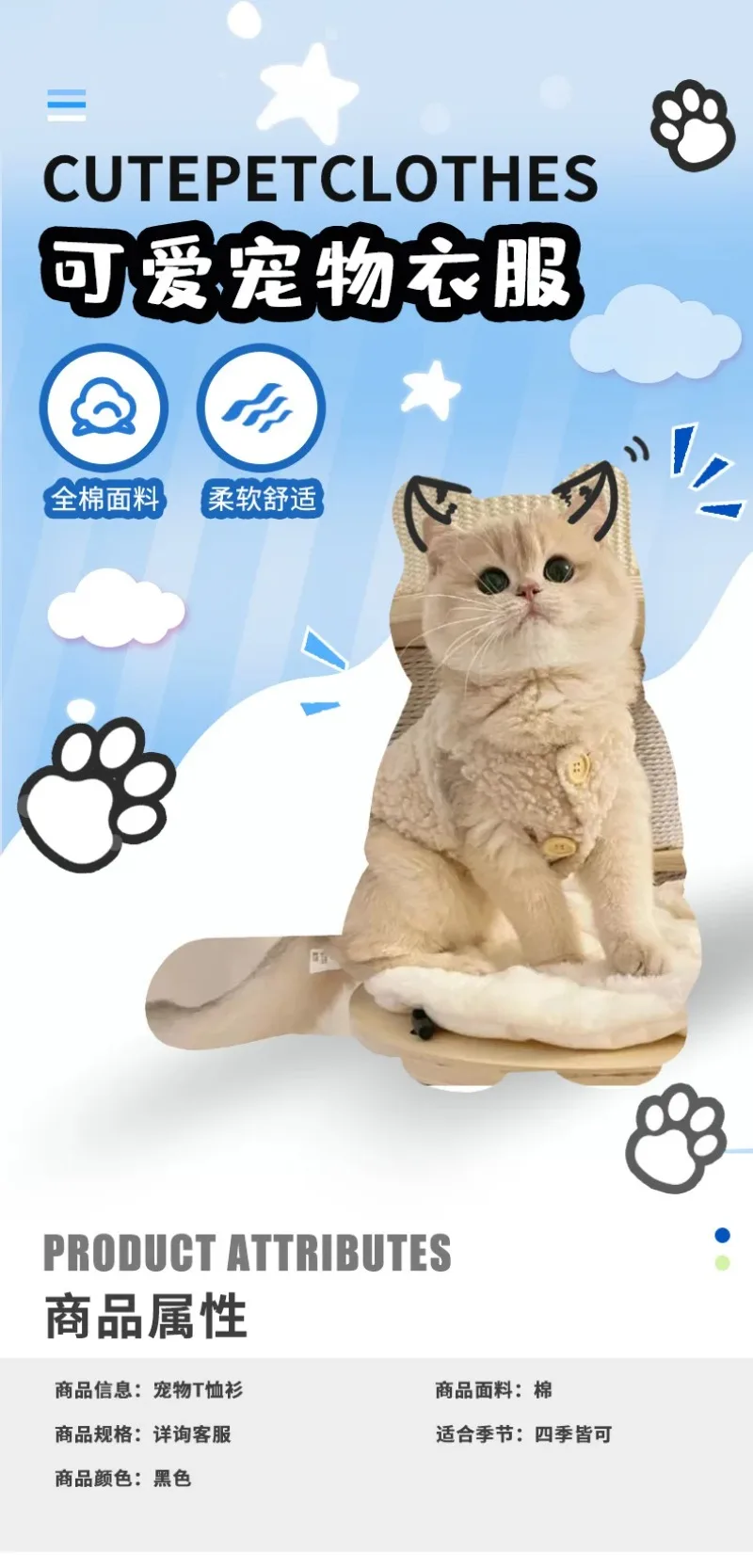 Ropa Gatos - Demostración de uso