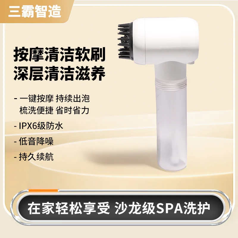 Nueva máquina de burbujas para mascotas, Espumador eléctrico, artefacto de masaje para SPA para mascotas, máquina automática de burbujas, suministros de belleza para perros y gatos - imagen 3