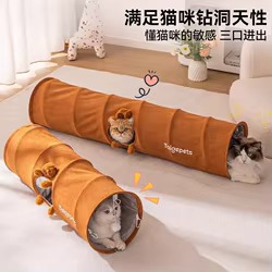 Túnel para gatos plegable retráctil – Juguete interactivo tubo recto