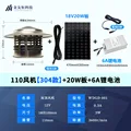 metal version 20W