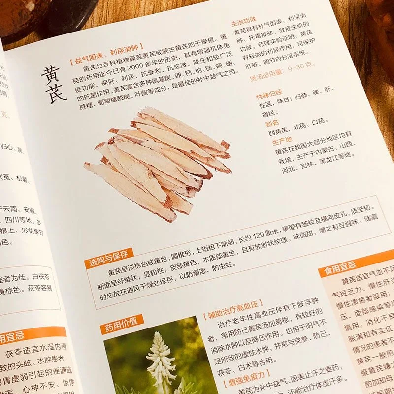 256 deliciosas sopas saludables y 98 tipos de ingredientes alimentarios saludables, libro de sopas de medicina china, libro de recetas, versión china - imagen 5