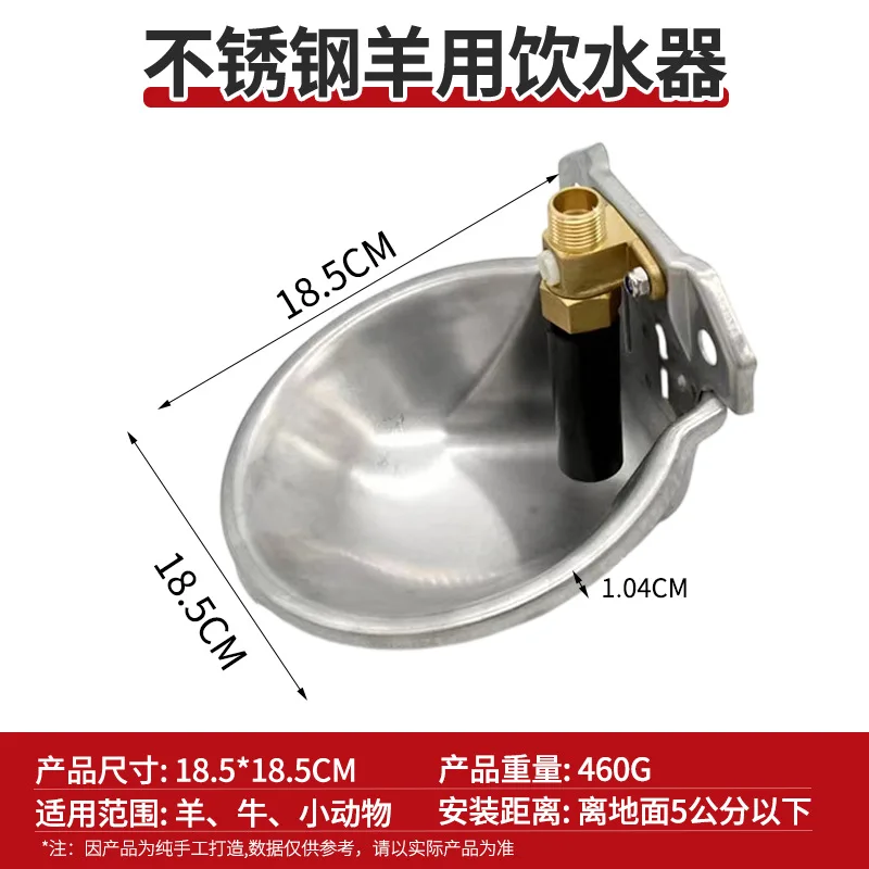 Bebedero de Acero Inoxidable para Ovejas – Tanque de Agua Táctil - imagen 5
