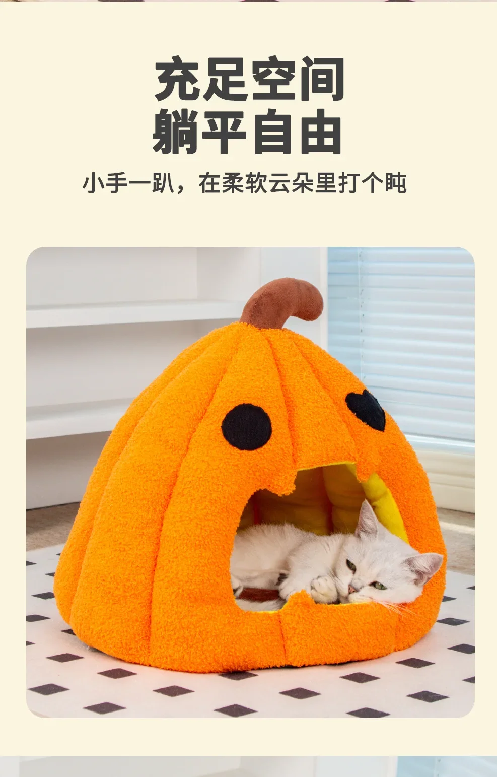 Detalle del diseño de calabaza 3D de la cama