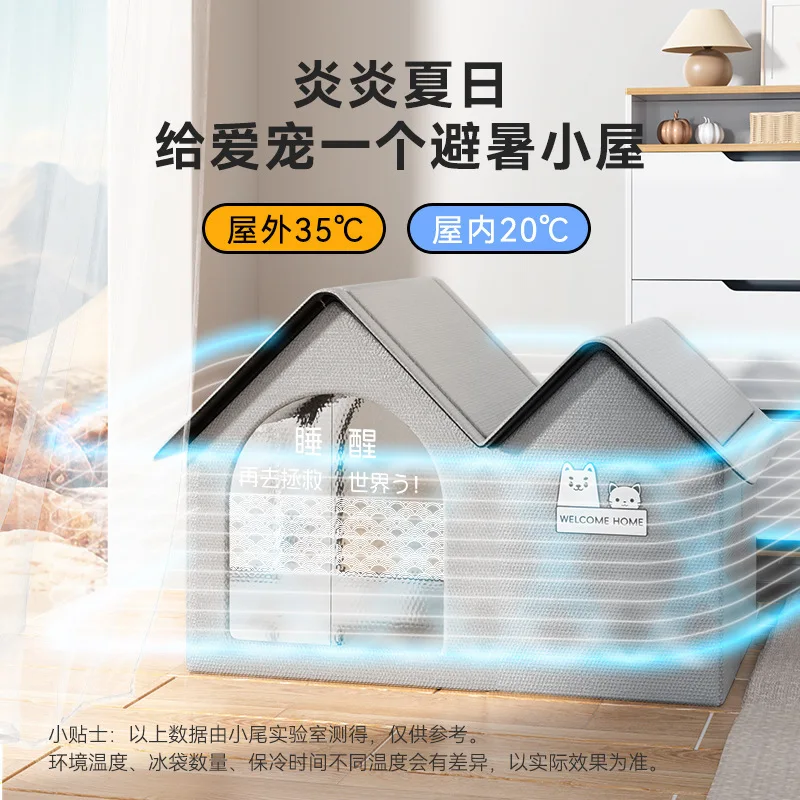 Artefacto de refrigeración para habitación con aire acondicionado para gatos, sensación fresca, nido para gatos de verano, cama cerrada para perros, nido para dormir, casa para mascotas, suministros para perros - imagen 4
