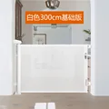 White 3 meters