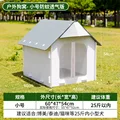 small mosquito-proof