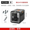 FC550 Black