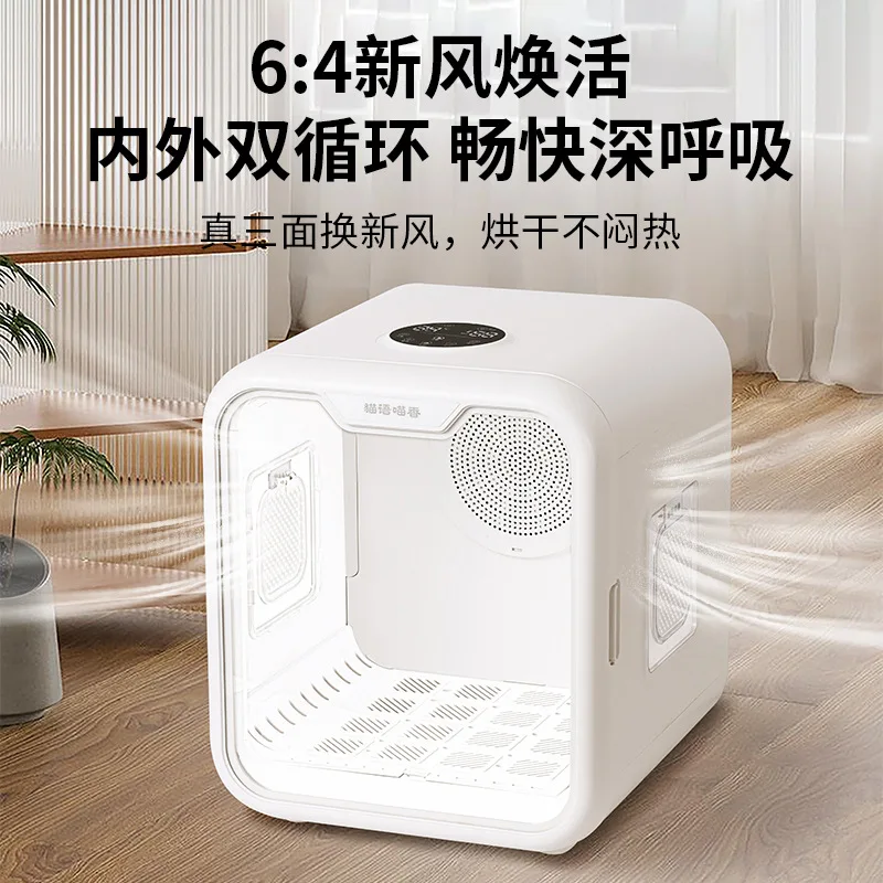 Secador para mascotas, caja de secado para gatos, secador de baño automático para perros pequeños, caja de secado de pelo para mascotas, suministros para gatos - imagen 2