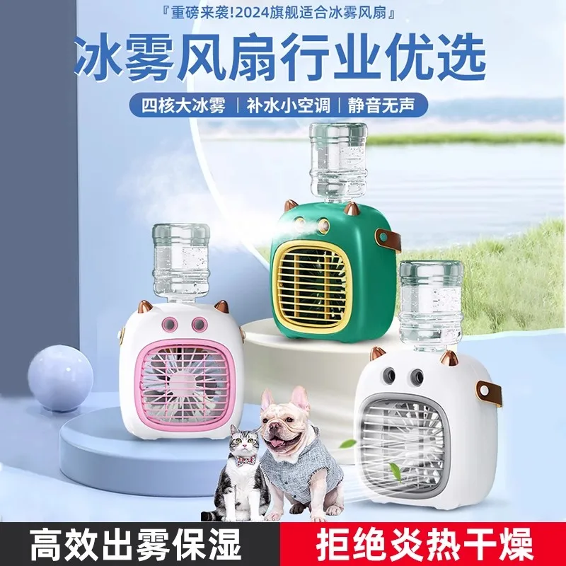 Nuevo aire acondicionado para mascotas, artefacto de refrigeración, ventilador pequeño para el hogar, perro, gato, conejo, Enfriador de verano, ventilador de aire acondicionado eléctrico silencioso - imagen 2