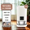 square - white 5.5L