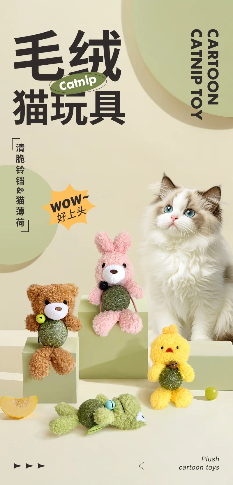 Peluche suave para gatos