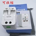 Global Adapter