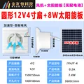 inhale wind 12V 8W