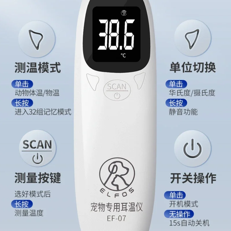 Pistola de medición de temperatura especial para mascotas, termómetro de oreja para gato, medición de temperatura para perros y gatos, termómetro infrarrojo preciso - imagen 5