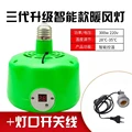 lamp (switch line) 
