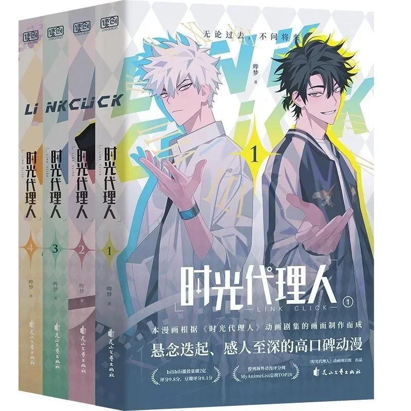 Packaging y presentación de los 4 volúmenes