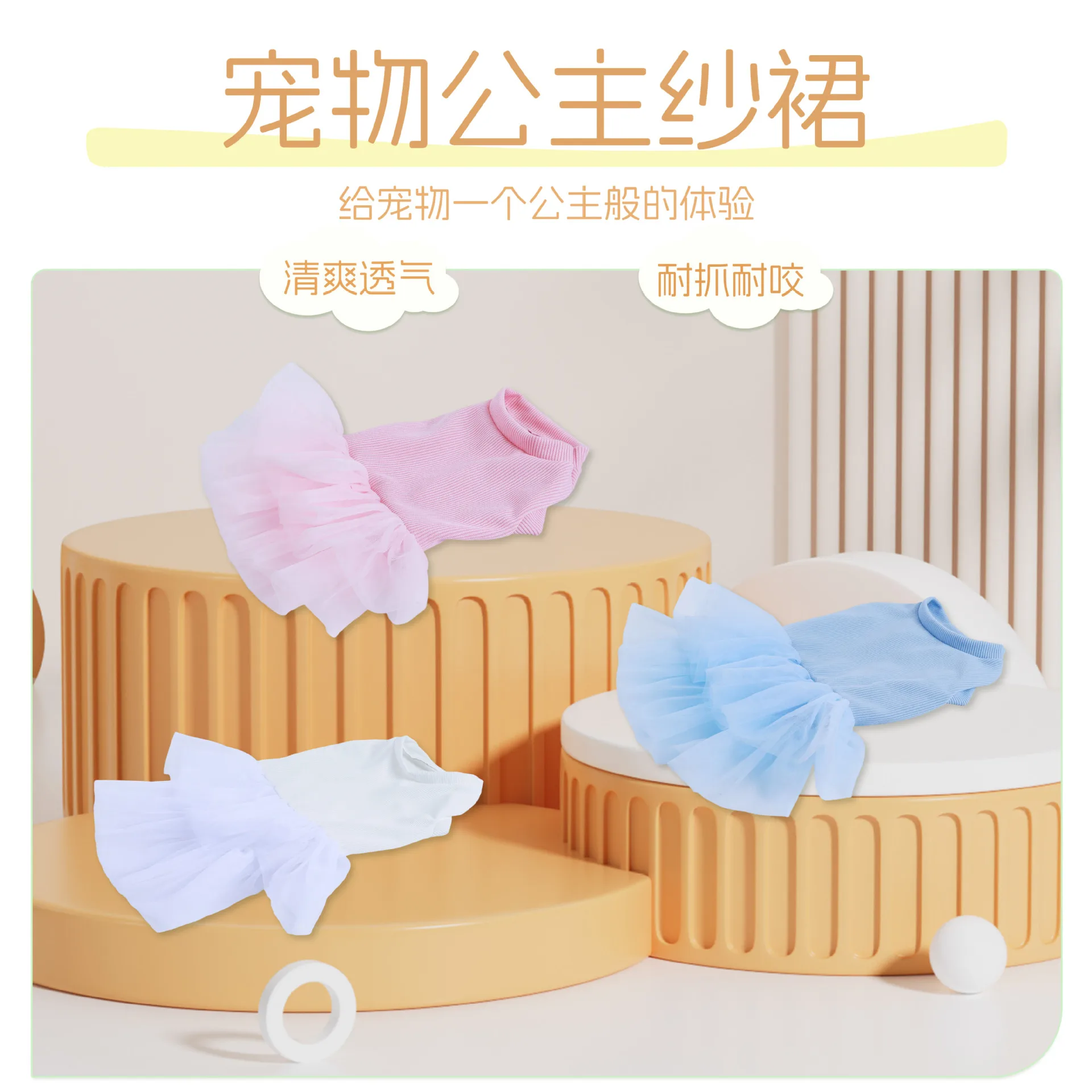 Vestido de princesa para mascotas, chaleco de retales de malla para perros, ropa para gatos, ropa ligera para perros pequeños, ropa para cachorros - imagen 2