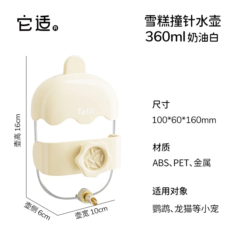 Tetera para loros, dispensador de agua, Pin de disparo automático para pájaros, alimentador de agua Universal para Chinchilla, productos para mascotas, suministros de botellas para pájaros - imagen 5