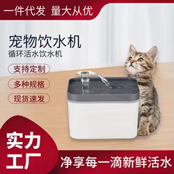 Fuente de agua para gato con filtro - Bebedero automático