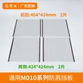 M010 baffle