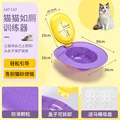 Cat Toilet - Purple