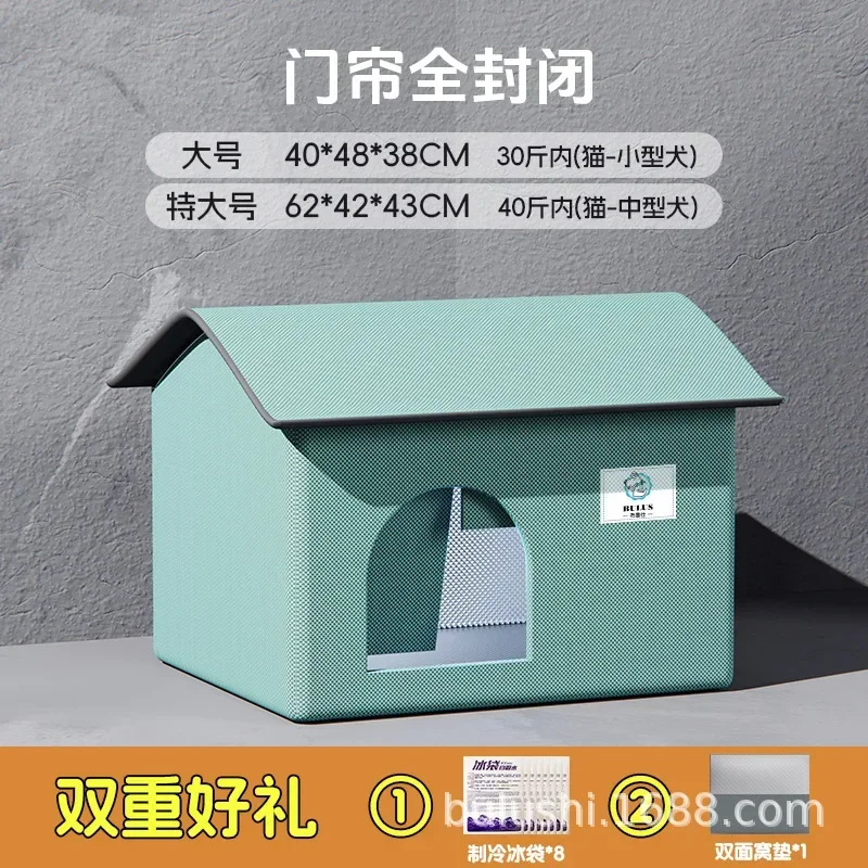 Nido para gatos, almohadilla de hielo de verano, nido fresco, almohadilla para dormir para mascotas, casa para dormir para gatos, Universal en todas las estaciones - imagen 5