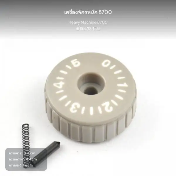 Perilla Reguladora de Puntada para Máquina Industrial Juki 8700