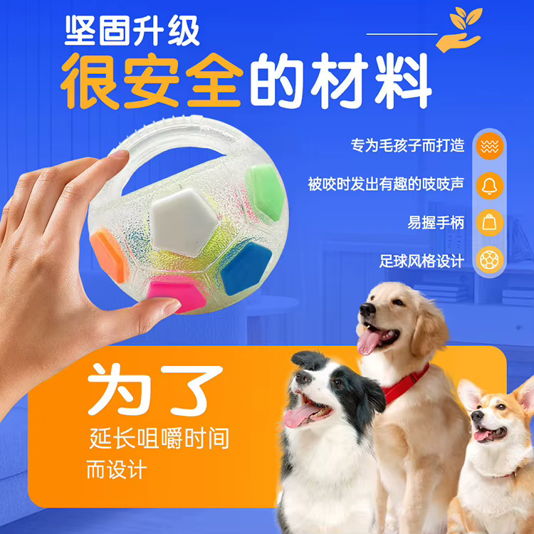 Pelota lista para el juego interactivo
