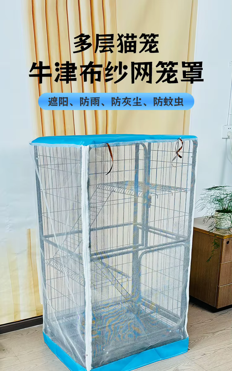 Mosquitera doble capa para jaula de gato