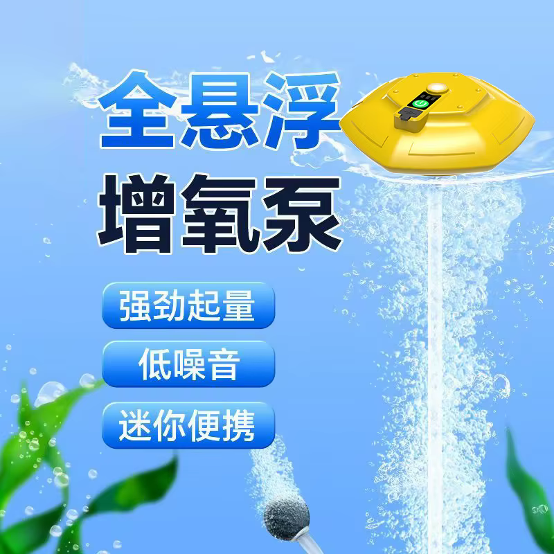 Aireador Flotante para Agua – Bomba de Oxígeno Portátil para Cubetas y Estanques - imagen 4