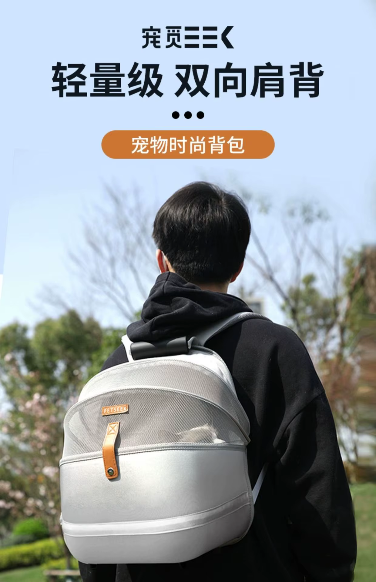 Mochila porta mascotas con diseño tipo cápsula espacial