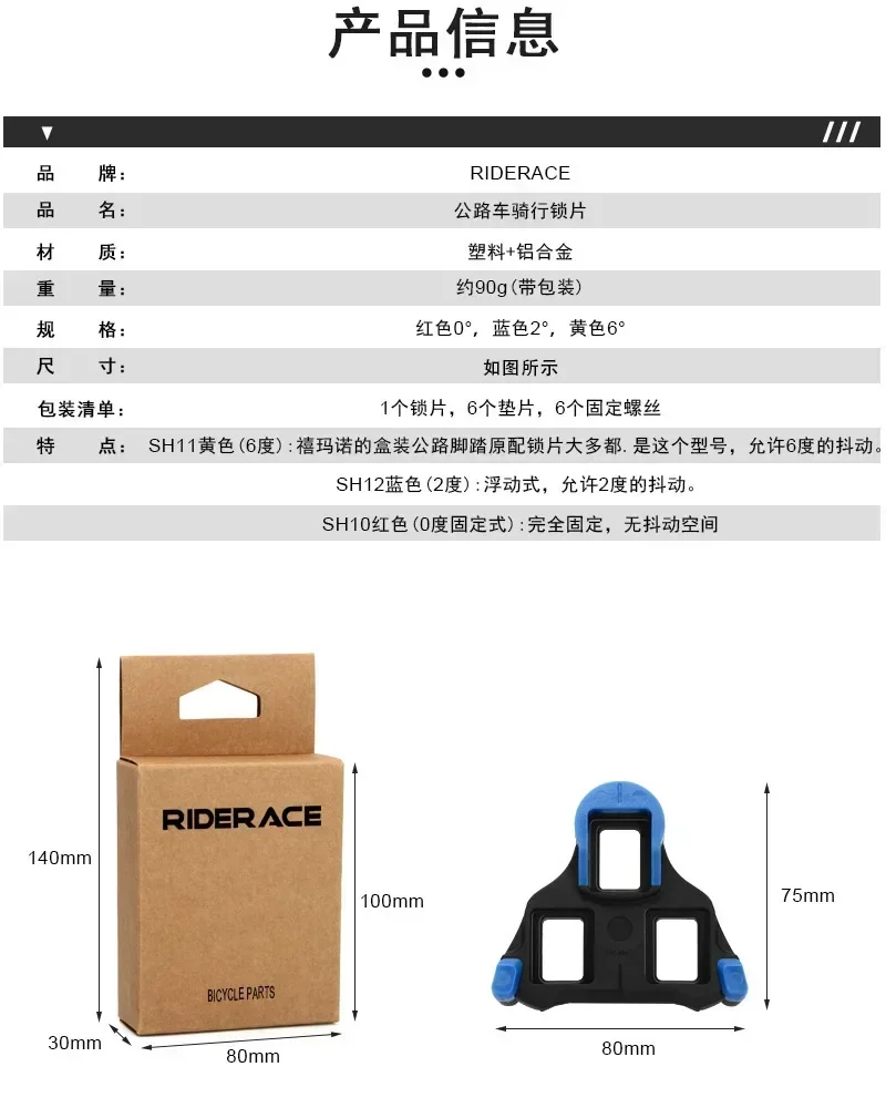 Cleats SPD riderace modelo SH12