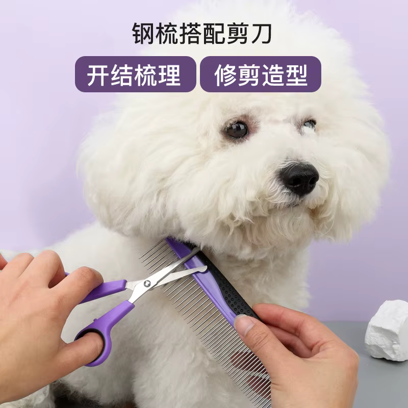 Kit de aseo para perros y gatos con peine, tijeras y cortaúñas - imagen 2