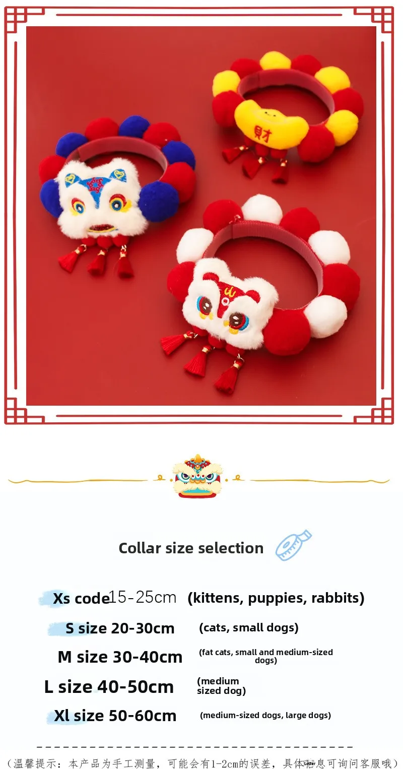 Collar rojo para mascotas Año Nuevo Chino con pompones