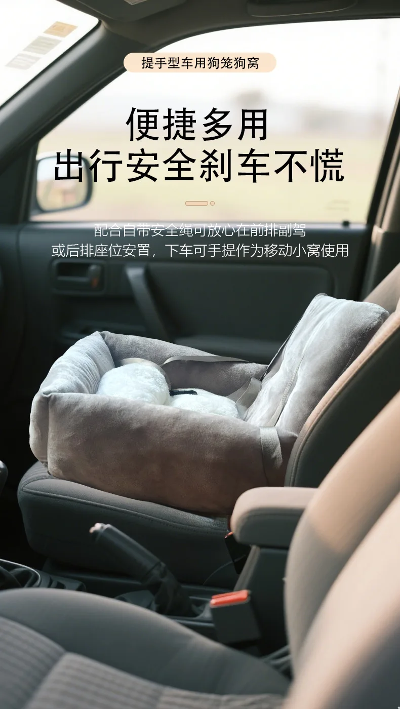 Cama universal para mascotas en coche, vista frontal