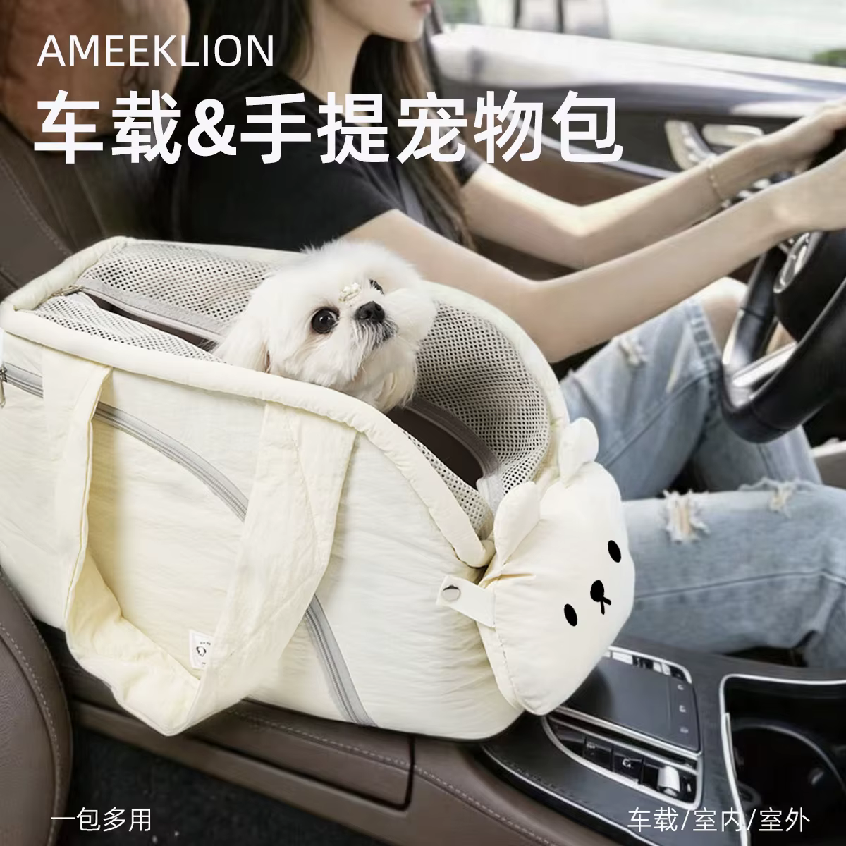 Bolsa de transporte para perros y animales pequeños, asiento seguro - imagen 5
