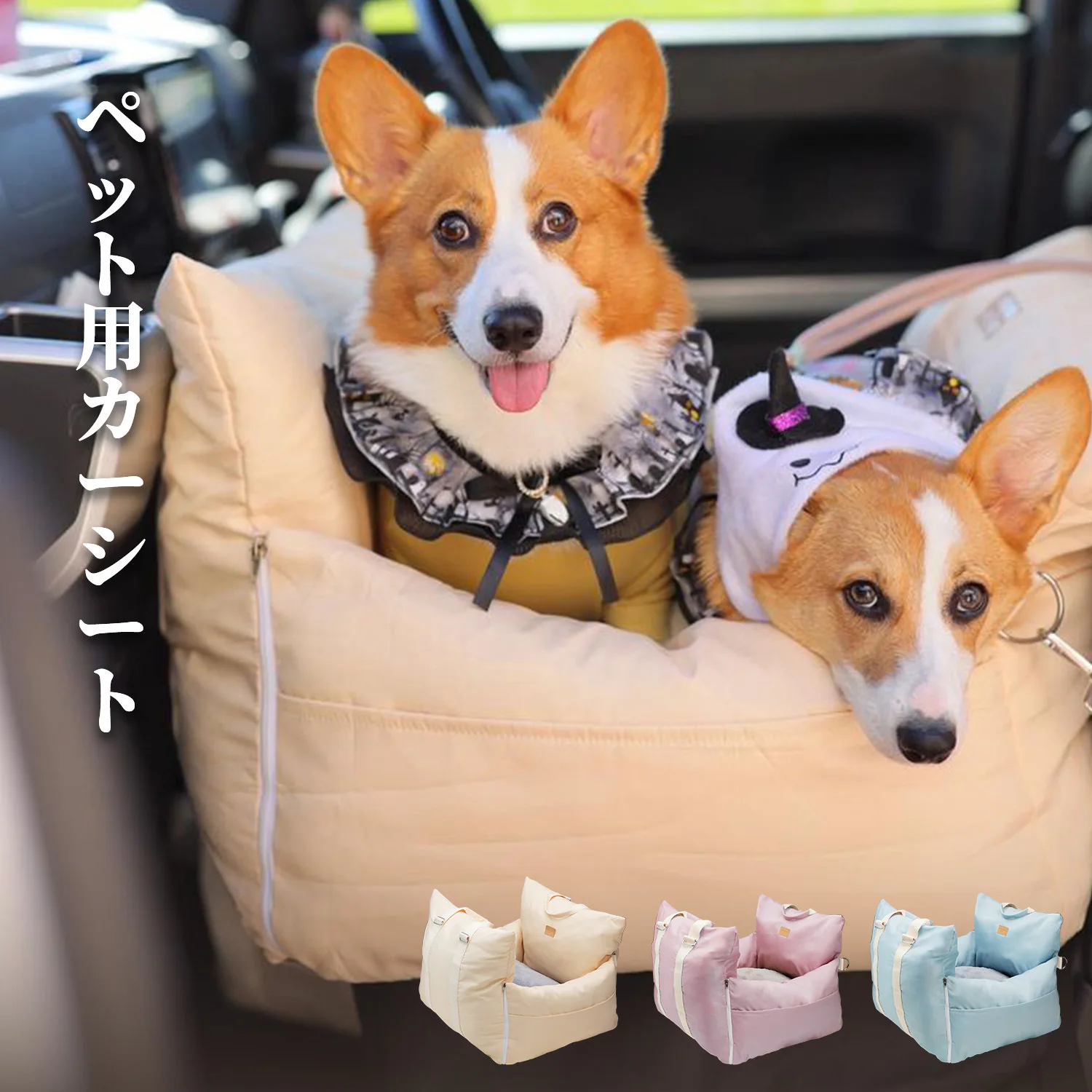Cama para mascotas montada en el coche con diseño práctico