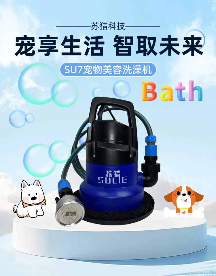 Máquina de baño profesional para perros grandes