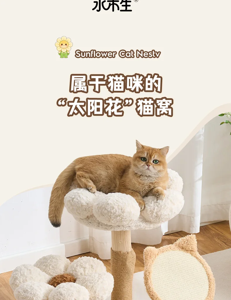 Cama forma de flor acogedora para gatos