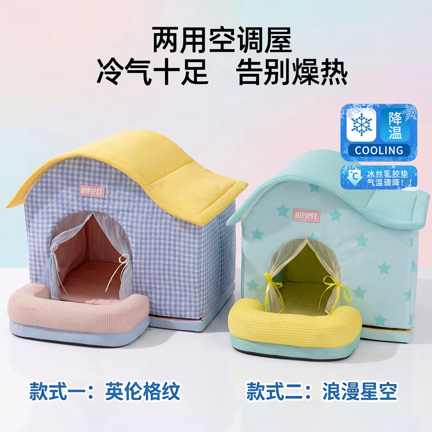 Cama refrescante verano doble uso desmontable para gatos y perros - imagen 3