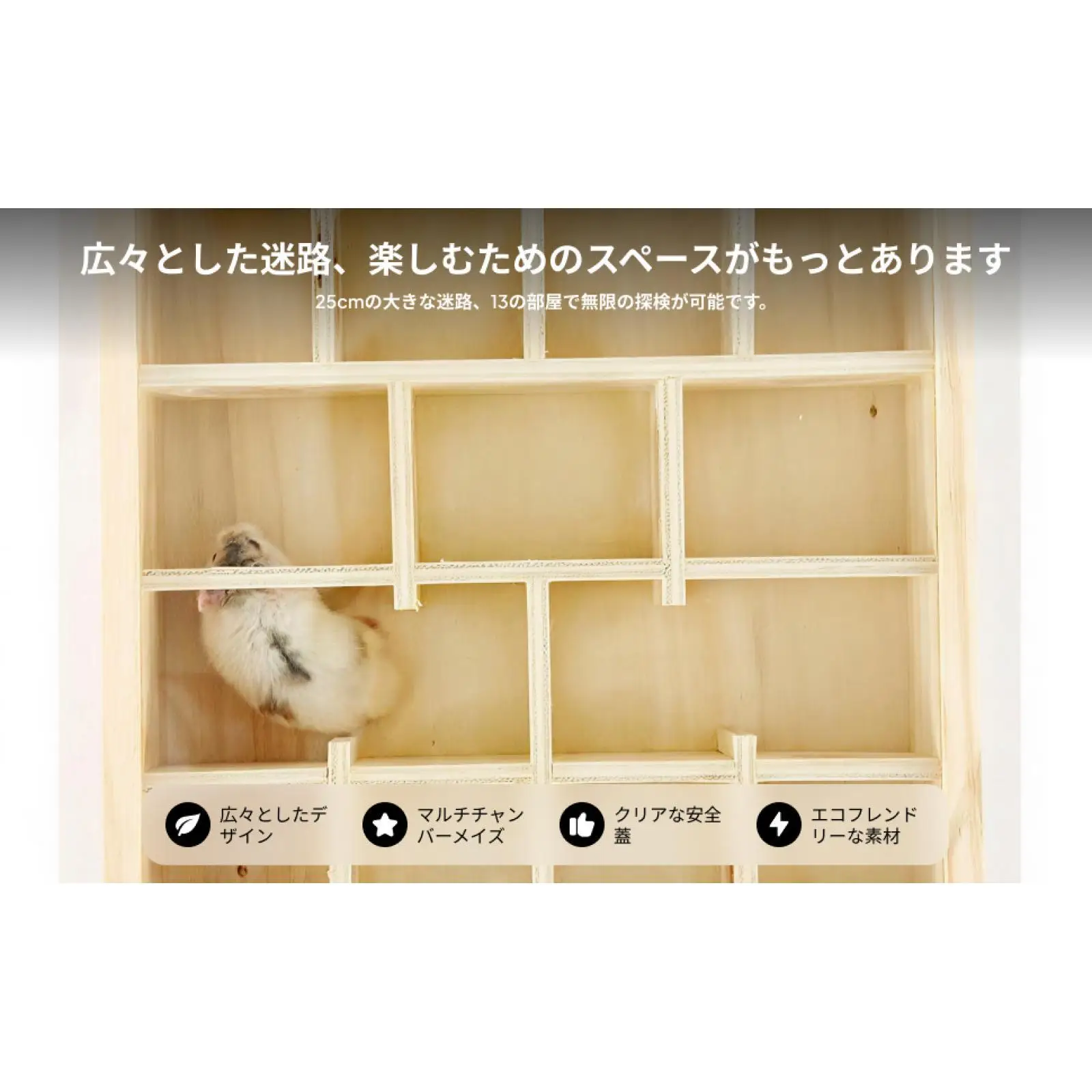 Túnel laberinto de madera con面板 transparente para hámster