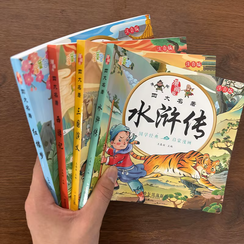 Juego de Cuatro Clásicos Chinos con Pinyin para Niños – Los Tres Reinos