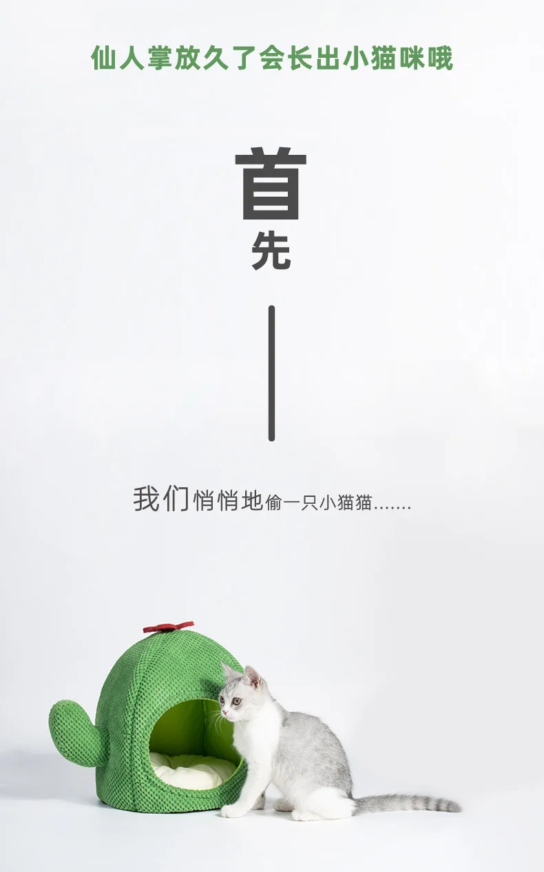Cama para mascotas en forma de cactus con diseño envolvente de felpa