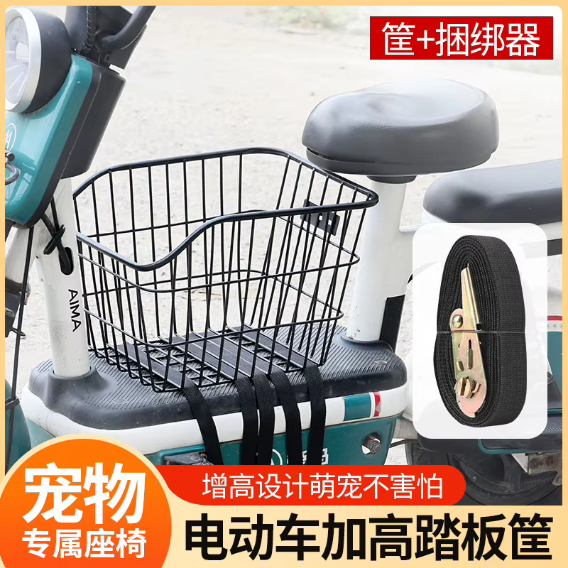 Cesta de paseo segura para gatos y perros con pedal delantero - imagen 3