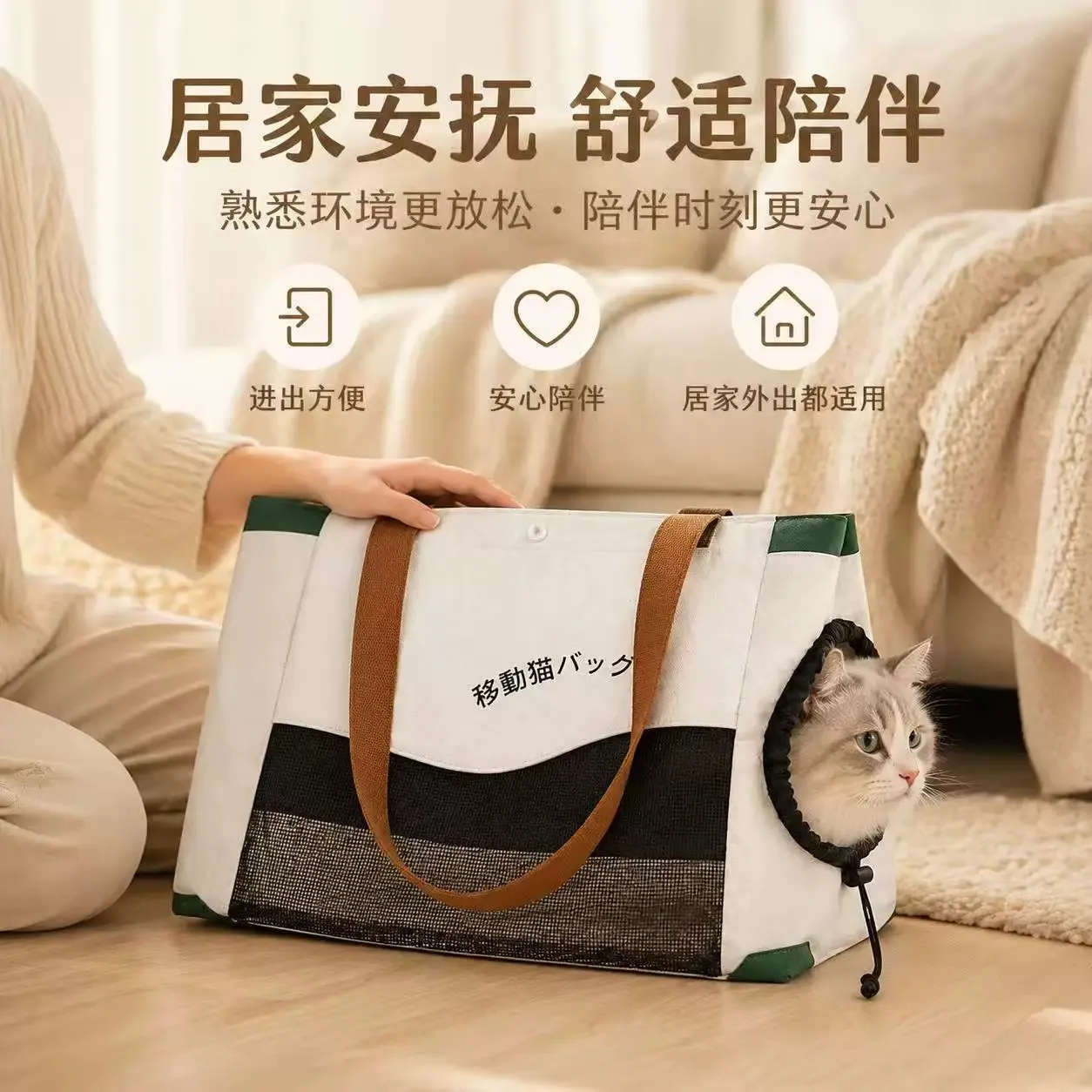 Interior y espacio del bolso para viajes cortos con mascota