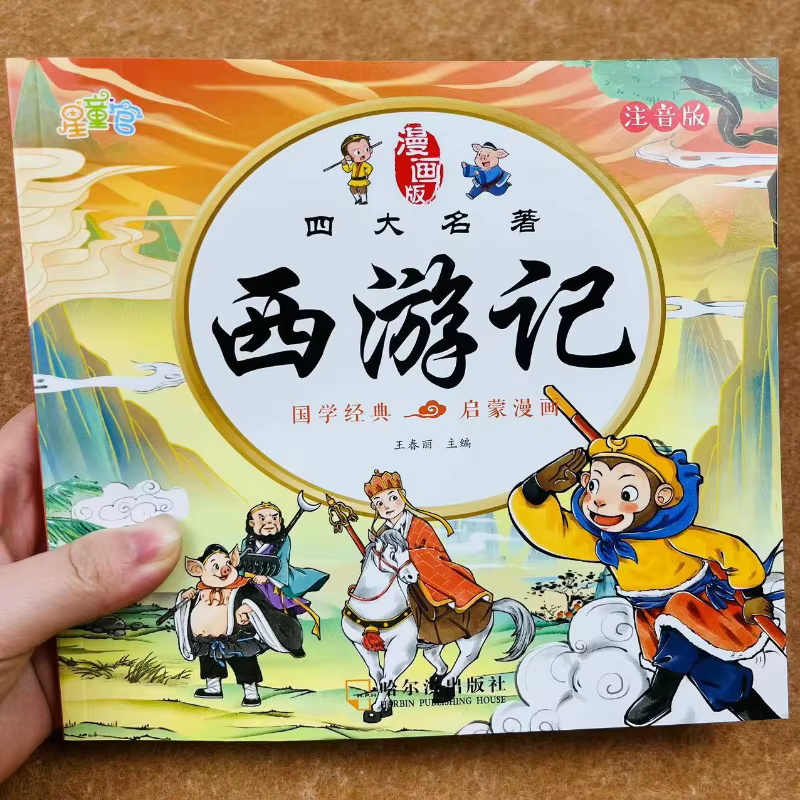 Juego de Cuatro Clásicos Chinos con Pinyin para Niños – Los Tres Reinos - imagen 4