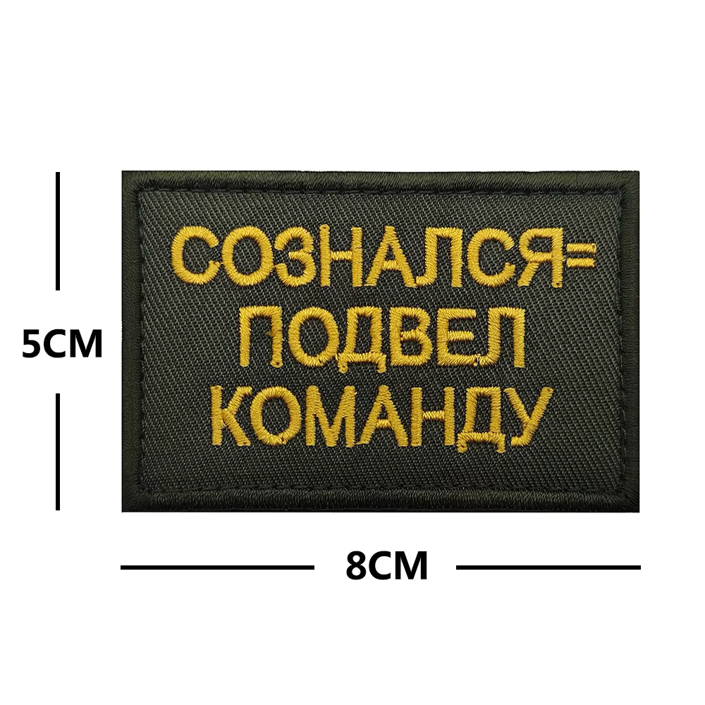 Parche táctico Rusia bordado con gancho y bucle para mochila y ropa - imagen 2